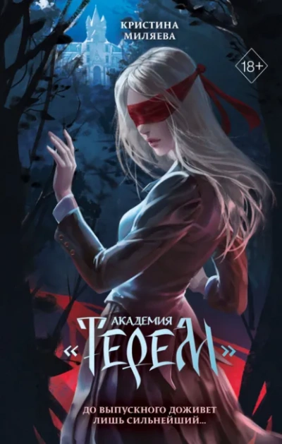 Аудиокнига Академия «Терем»