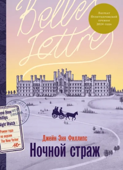 Аудиокнига Ночной страж