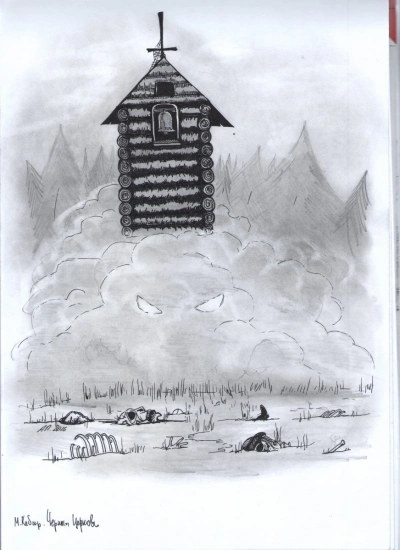 Аудиокнига Чёрная церковь