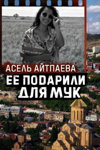 Аудиокнига Что скрывает грузинское расследование