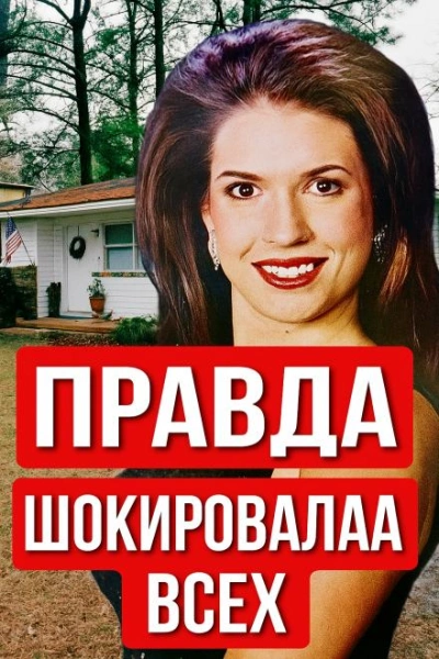 Аудиокнига Учительница, конкурс красоты и холодное дело