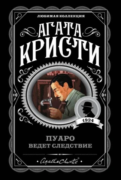 Аудиокнига Кража в миллион долларов