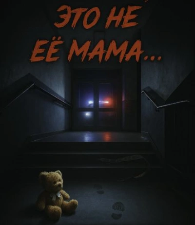 Аудиокнига Дело, которое потрясло Британию