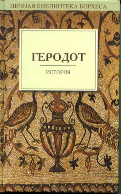 Аудиокнига Клио