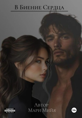 Аудиокнига Камерон