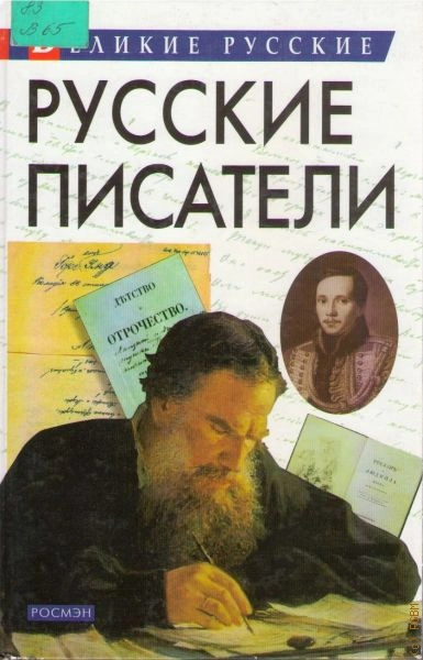 Аудиокнига Произведения классиков русской литературы