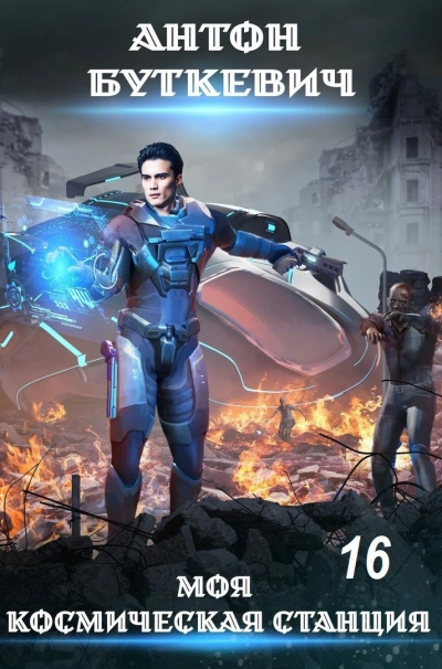 Аудиокнига Тайное проникновение