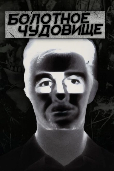 Тропа смерти