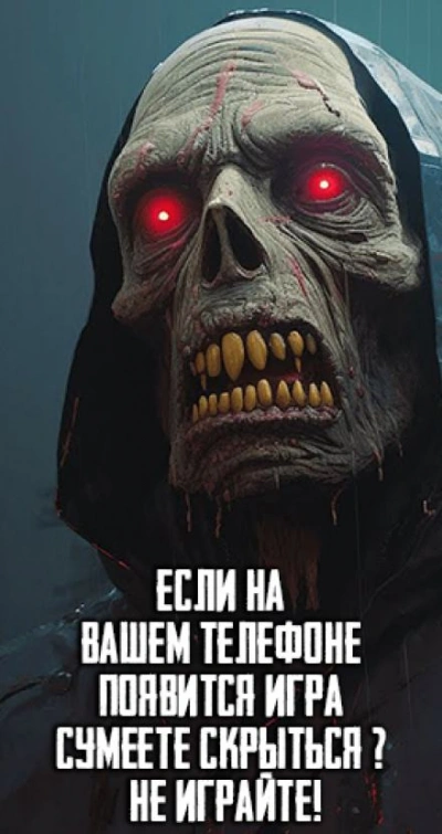 Аудиокнига Если на Вашем телефоне появится игра 