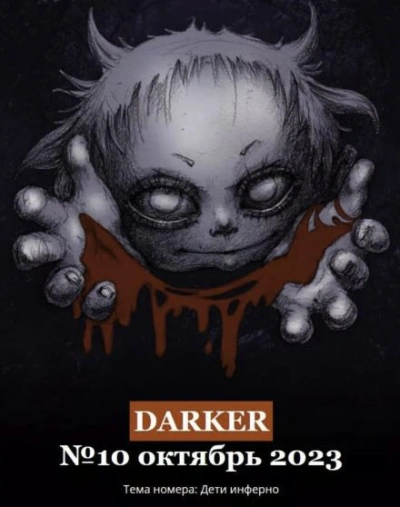 Аудиокнига Жирнозём