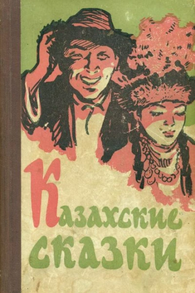 Аудиокнига Красавица Кункей