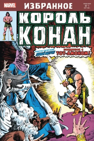 Аудиокнига Гиперборейская Колдунья