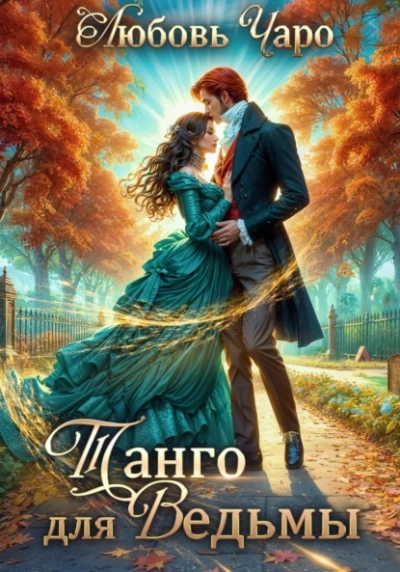 Аудиокнига Истории о Себастьяне Крае