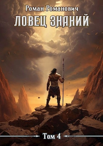 Аудиокнига Турнир