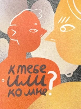 Аудиокнига Егор в дейтинге, Кристина в стабильности. Мир официально сломался. Small talk