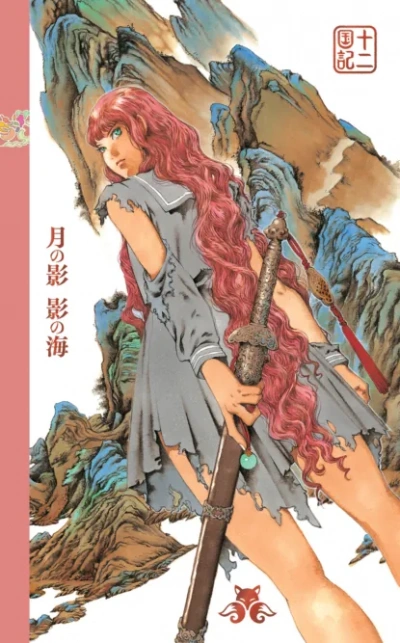 Аудиокнига Тень Луны. Море Тени