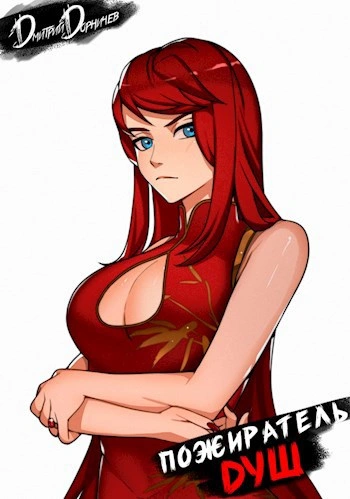 Аудиокнига Пожиратель душ. Том 9