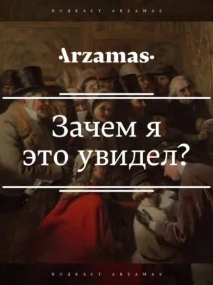Счастливый Шагал, загадочный Татлин: где ихместо? Выставки вГМИИ и«Зотове» (18+) - Кирилл Головастиков, Илья Доронченков