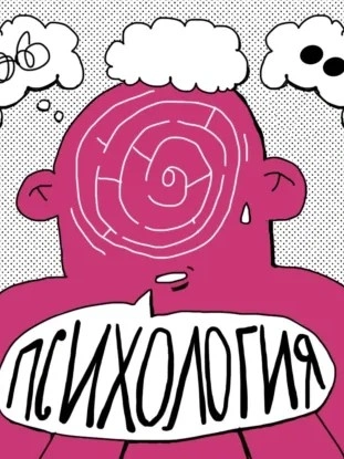 Аудиокнига Психология любви к книгам: как чтение стало трендом?