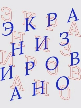 Шоколад - Андрей, Денис и Артур