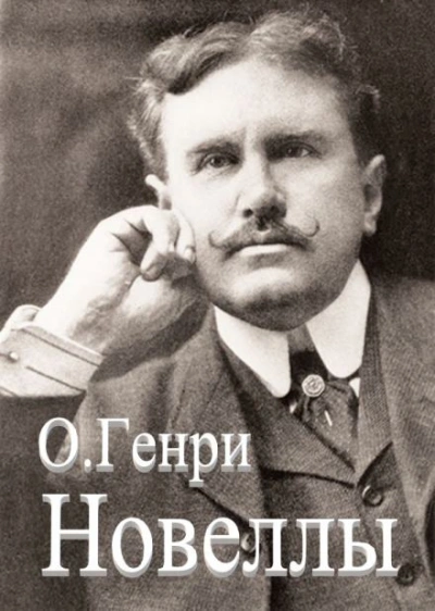 Аудиокнига Сборник новелл