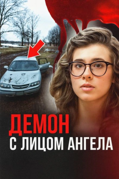 Аудиокнига Любовный треугольник, нож и приговор
