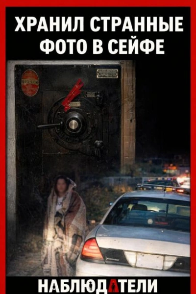 Аудиокнига Почему богатая жизнь рухнула