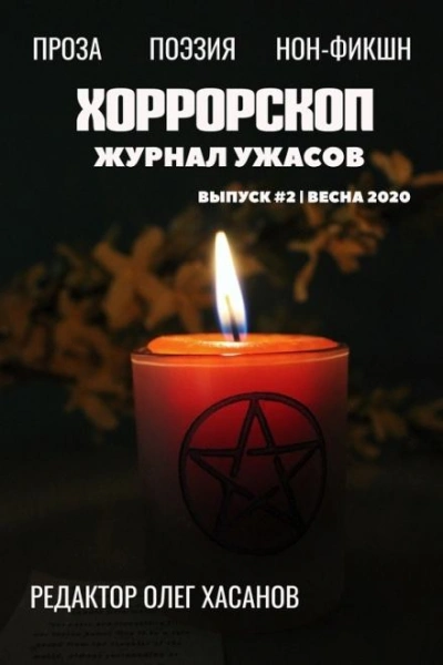 Аудиокнига Хлебные крошки