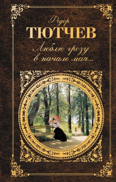 Аудиокнига Стихи