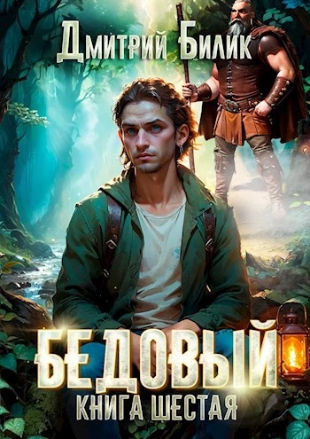 Аудиокнига Тайные поручения