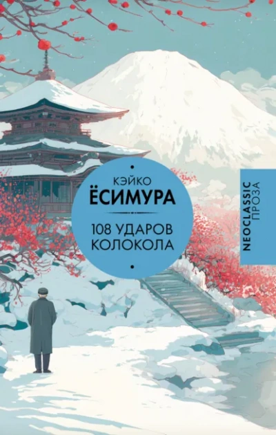 Аудиокнига 1 ударов колокола