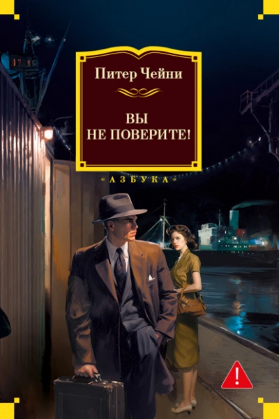 Аудиокнига Вы не поверите!