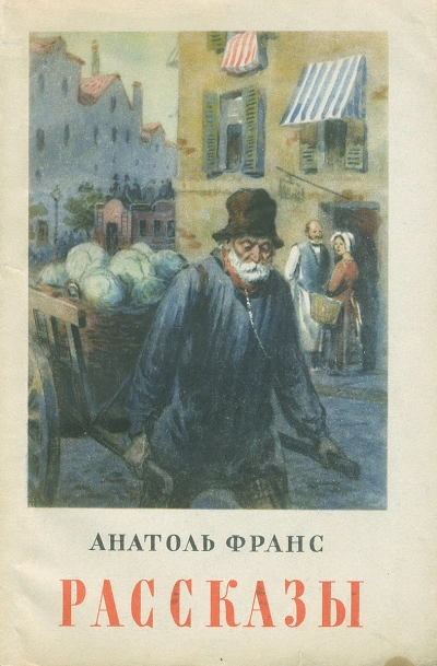 Аудиокнига Обедня теней и другие рассказы