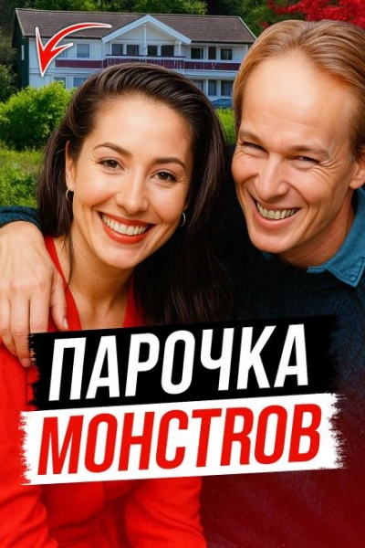 Аудиокнига Наследство и измена