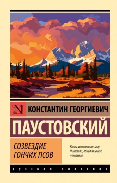 Аудиокнига Сборник