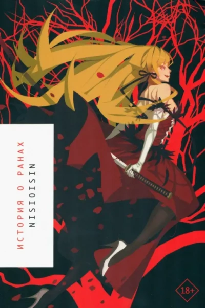 Аудиокнига История войны