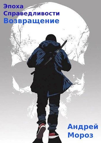 Аудиокнига Возвращение