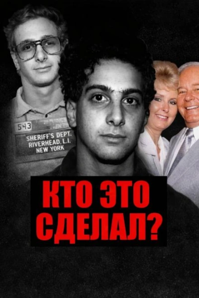 Аудиокнига Ложное признание Танклифа