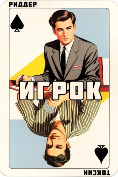 Аудиокнига Лорд Системы 19