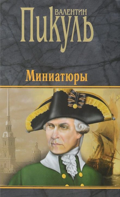Аудиокнига Бесплатный могильщик