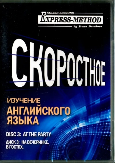 Аудиокнига Характер человека
