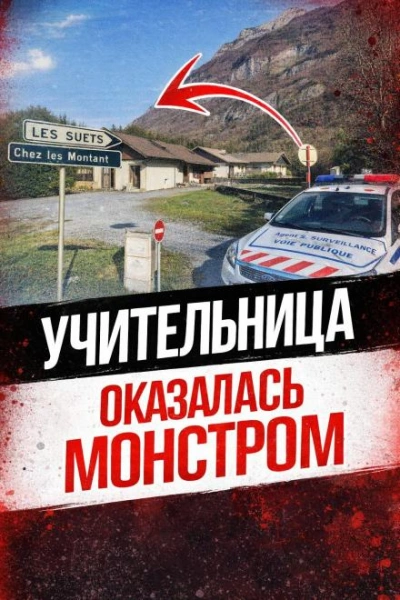 Аудиокнига Тайна шале в горах