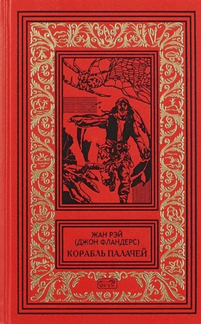 Аудиокнига Загадочная птица