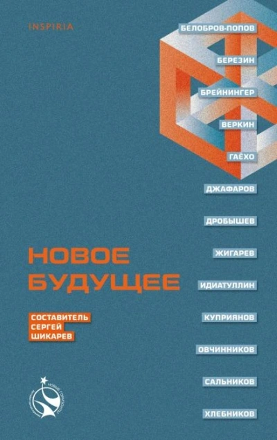 Скачать аудиокнигу Мусор на Луне
