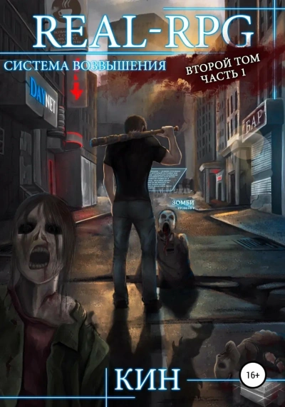 Аудиокнига Первые шаги. Часть 1