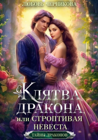 Аудиокнига Академия ветра и штормов