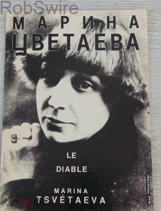 Аудиокнига Черт