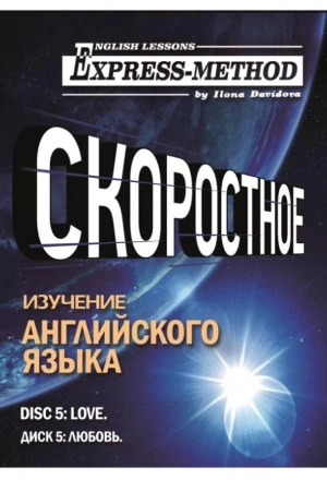 Аудиокнига Любовь