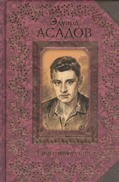 Аудиокнига Сборник стихов №1