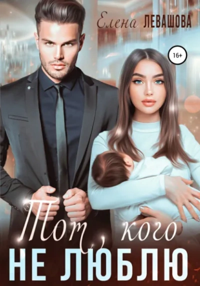 Аудиокнига Ты или никто